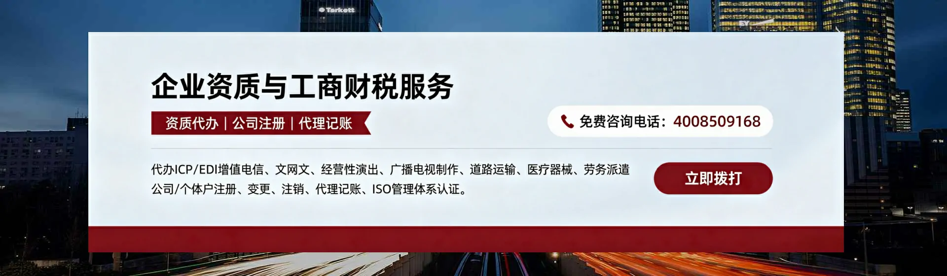 内蒙古分站首页横幅
