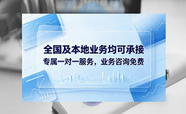 资质代办公司