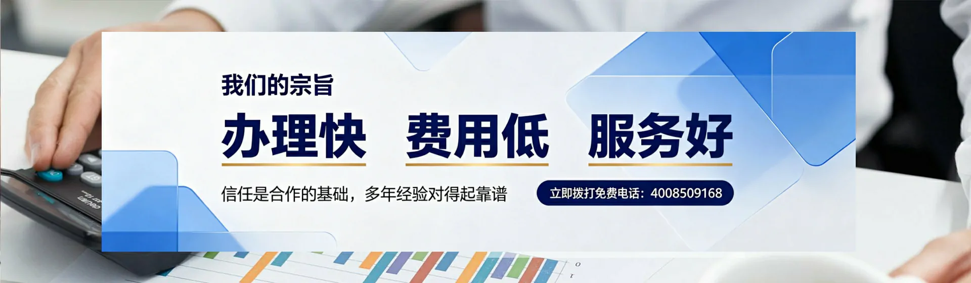 内蒙古分站首页横幅