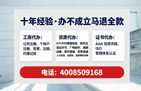 内蒙古办理ICP<a href='https://www.tataigu.com/  '>增值电信许可证</a>的用途、流程与费用详解