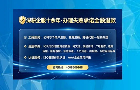 内蒙古办理EDI<a href='https://www.tataigu.com/ '>增值电信许可证</a>的用处、流程与费用详解