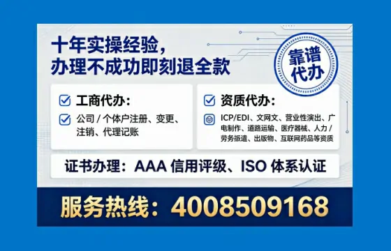 内蒙古办理EDI<a href='https://www.tataigu.com/ '>增值电信许可证</a>的用处、流程与费用详解