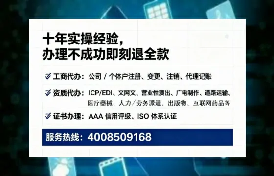 内蒙古办理SP、IDC、ISP、CDN、呼叫中心、VPN电信经营许可证的全攻略:真实经历与避坑指南